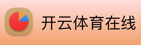 开云体育在线 logo